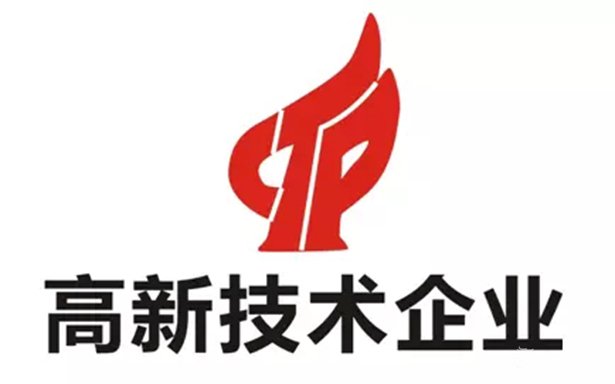 深圳市速航科技發(fā)展有限公司榮膺“國家高新技術(shù)企業(yè)”！